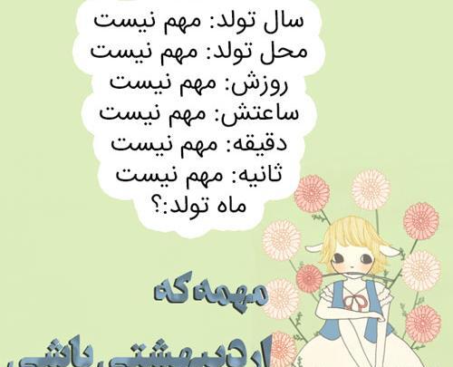 عکس ماه اردیبهشت دخترانه
