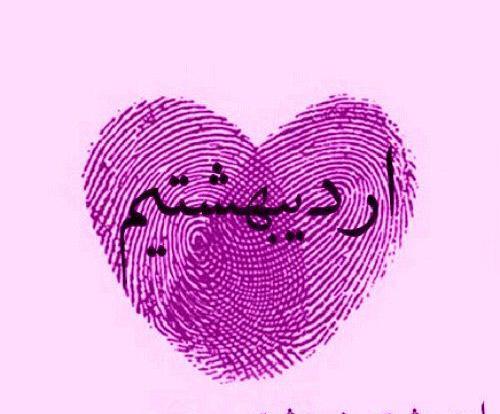 عکس ماه اردیبهشت دخترانه