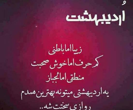 عکس ماه اردیبهشت دخترانه