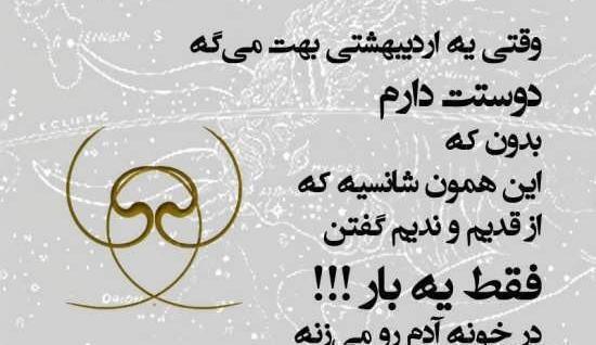 عکس ماه اردیبهشت دخترانه