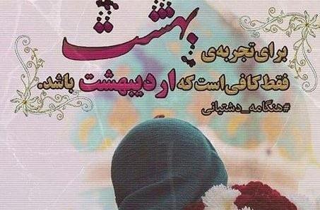 عکس ماه اردیبهشت دخترانه