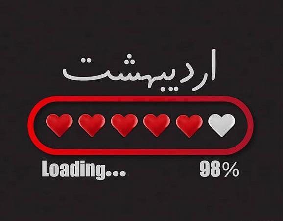عکس ماه اردیبهشت دخترانه
