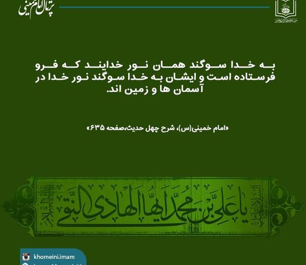 عکس نوشته حدیثی از امام هادی
