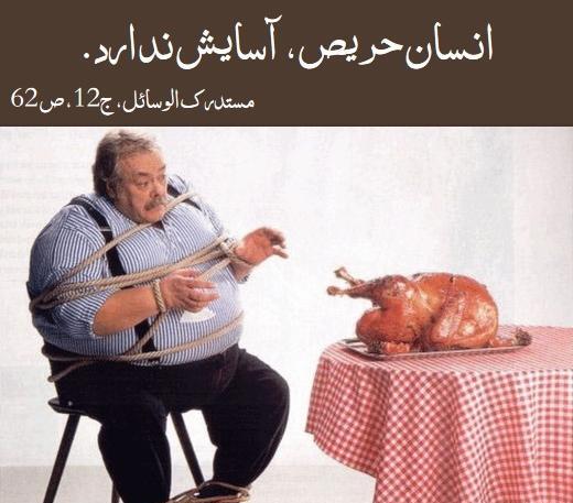 عکس نوشته حدیثی از امام هادی