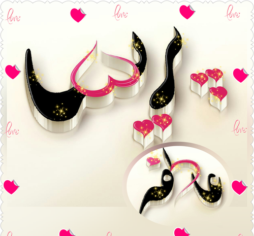 عکس نوشته عاطفه و علیرضا