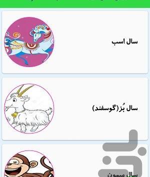 عکس حیوان سال