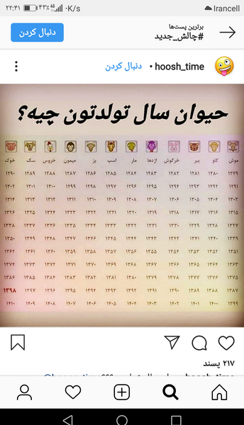 عکس حیوان سال