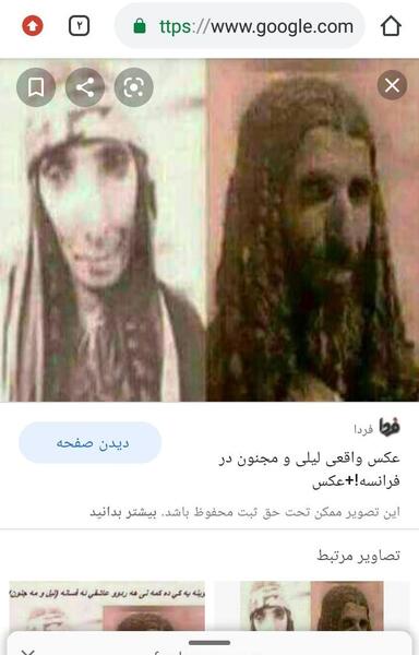 عکس زشت لیلی و مجنون