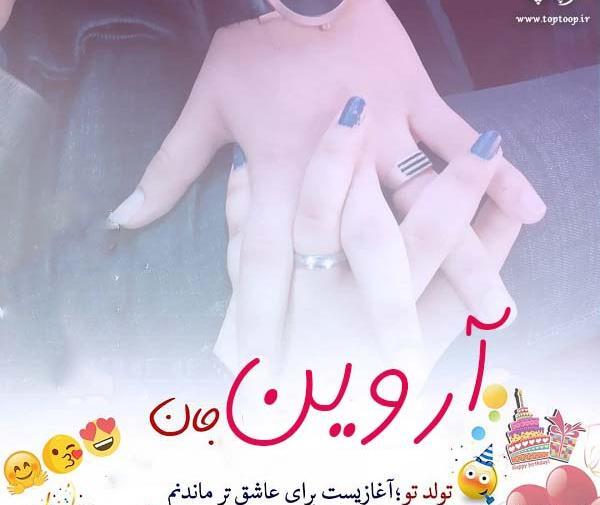 عکس نوشته یکتا جون تولدت مبارک