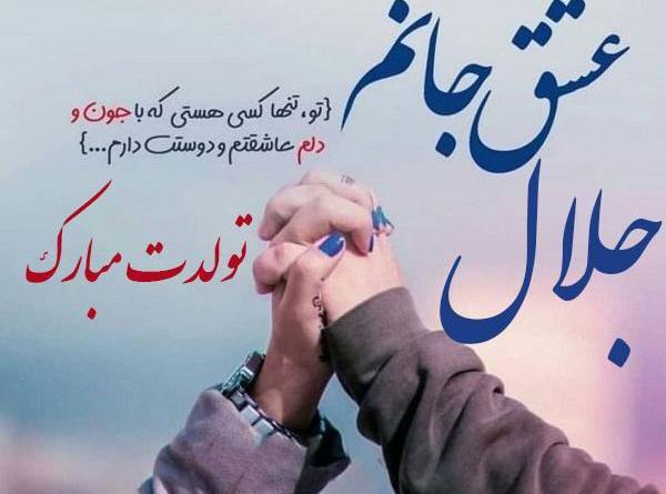 عکس نوشته یکتا جون تولدت مبارک
