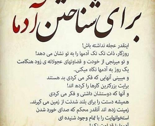 عکس مفهومی نارفیق