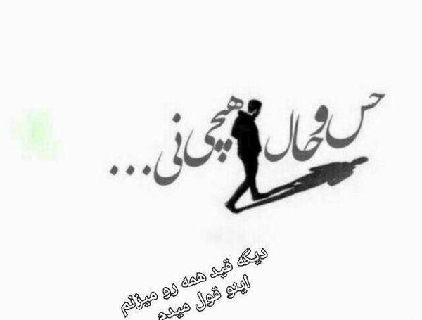 عکس مفهومی نارفیق