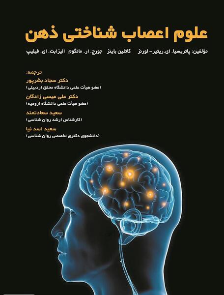 عکس ذهن روانشناسی