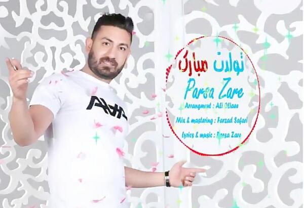 عکس پارسا زارع