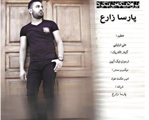 عکس پارسا زارع