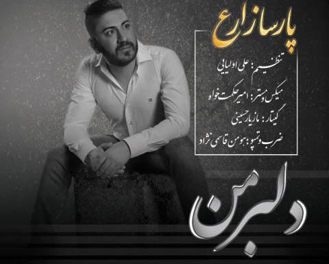 عکس پارسا زارع