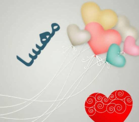 عکس نوشته برا مهسا
