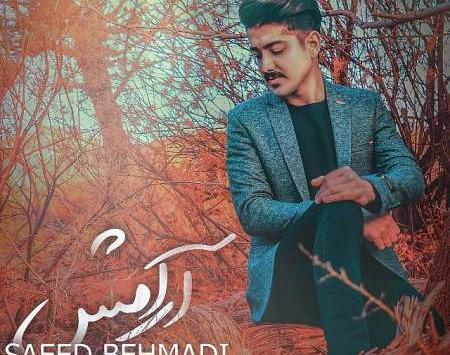 عکس سعید بهمدی