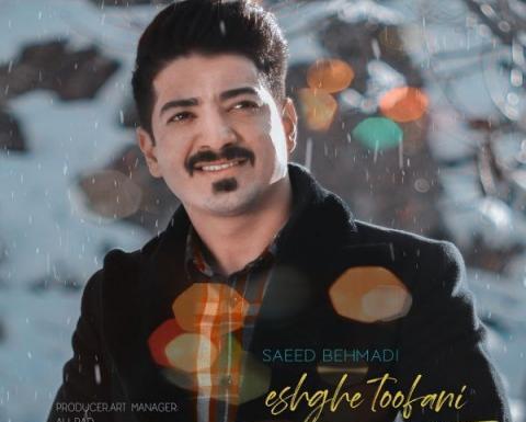 عکس سعید بهمدی
