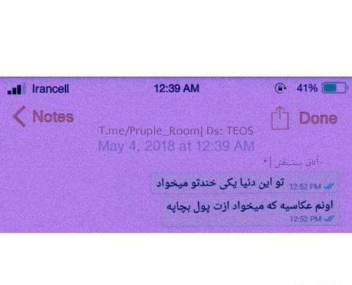 عکس خاطرات بنفش غمگین