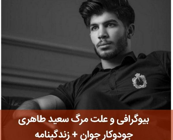 عکس شایان طاهری
