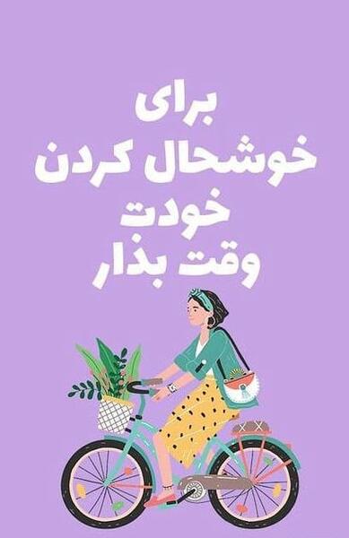 عکس زیبا برای وضعیت واتساپ زنانه