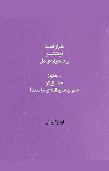 عکس زیبا برای وضعیت واتساپ زنانه