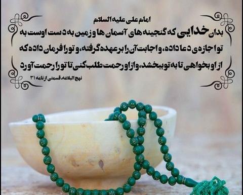 عکس نوشته گفته های امام علی