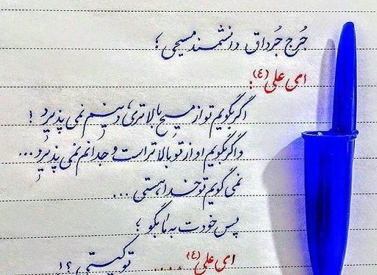 عکس نوشته گفته های امام علی
