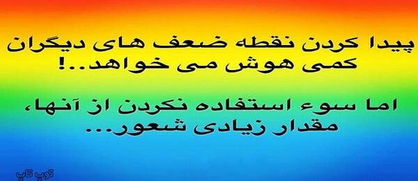 عکس نوشته سوءاستفاده از قدرت