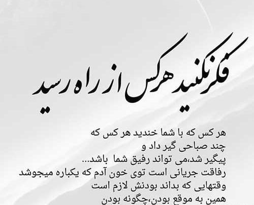 عکس نوشته سوءاستفاده از قدرت