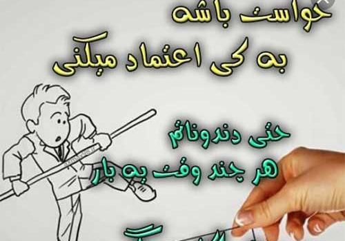 عکس نوشته سوءاستفاده از قدرت