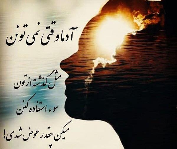 عکس نوشته سوءاستفاده از قدرت