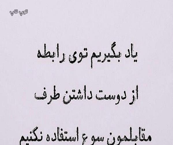 عکس نوشته سوءاستفاده از قدرت