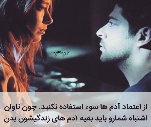 عکس نوشته سوءاستفاده از قدرت