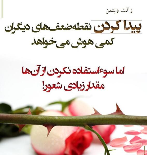 عکس نوشته سوءاستفاده از قدرت