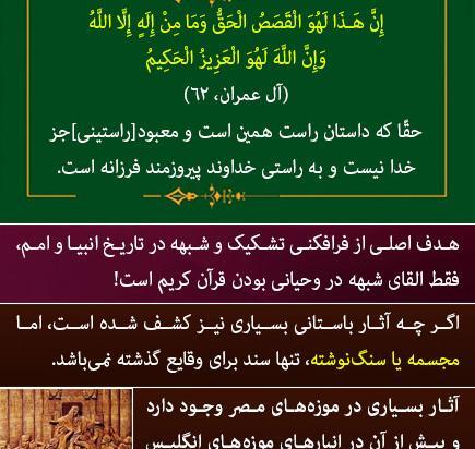 عکس نوشته حضرت یوسف