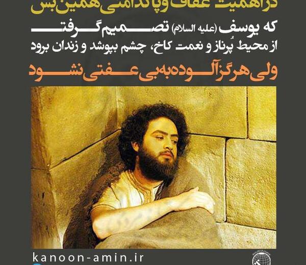 عکس نوشته حضرت یوسف
