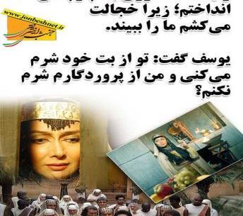 عکس نوشته حضرت یوسف