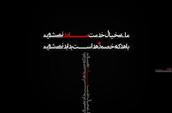 عکس مشکی فاطمیه