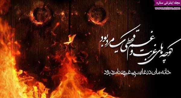 عکس مشکی فاطمیه