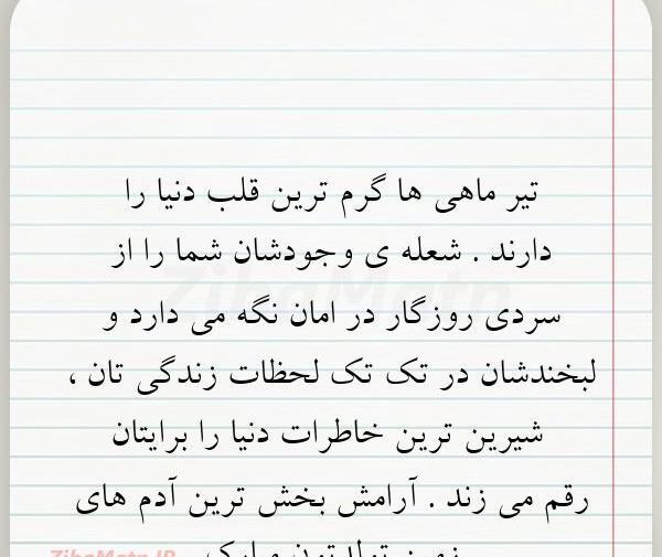 عکس نوشته قلبی شیرین