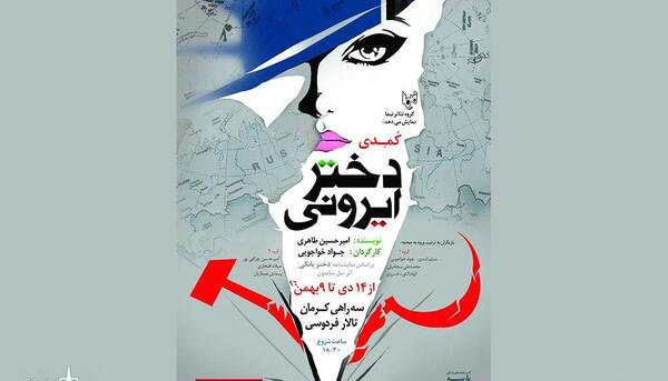 عکس امیرحسین چراغی