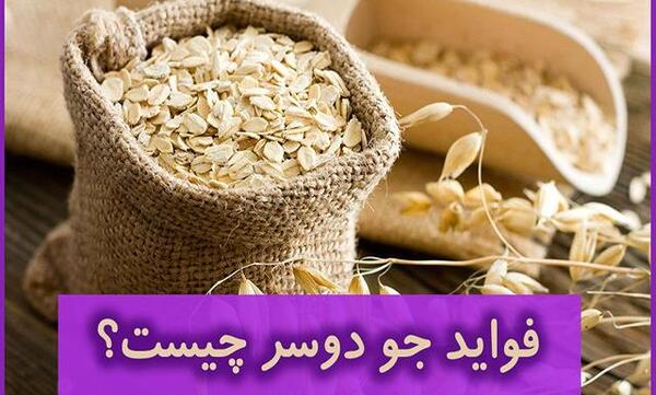 عکس جو دوسر با پوست