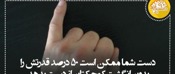عکس های جالب دانستنی