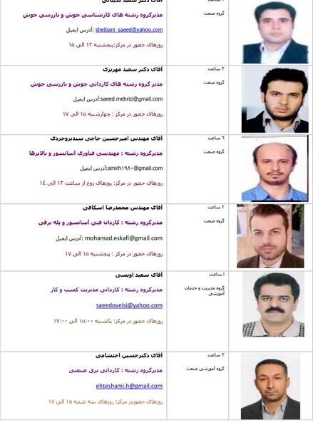 عکس حجت احسانی گرگان