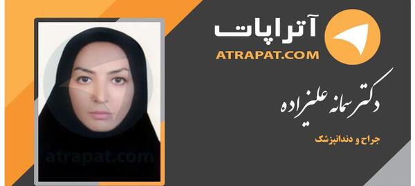 عکس سمانه علیزاده