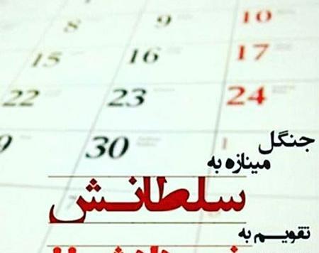 عکس ماه خرداد