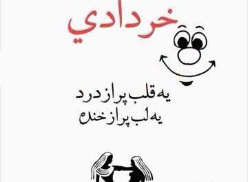 عکس ماه خرداد