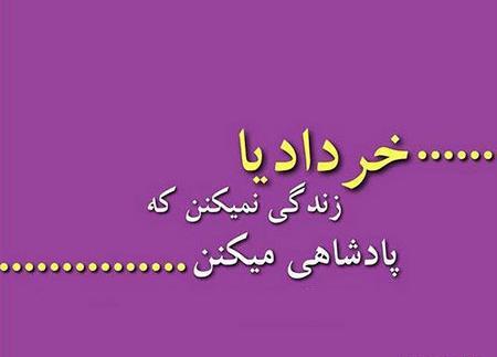عکس ماه خرداد